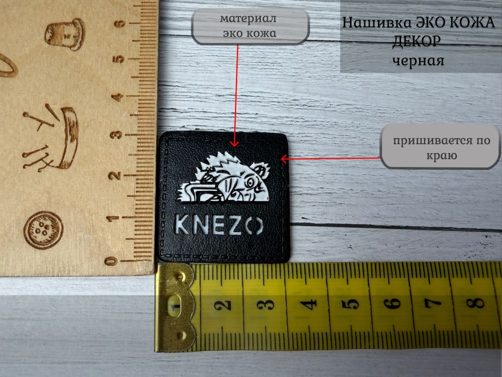 Нашивка KENZ черная