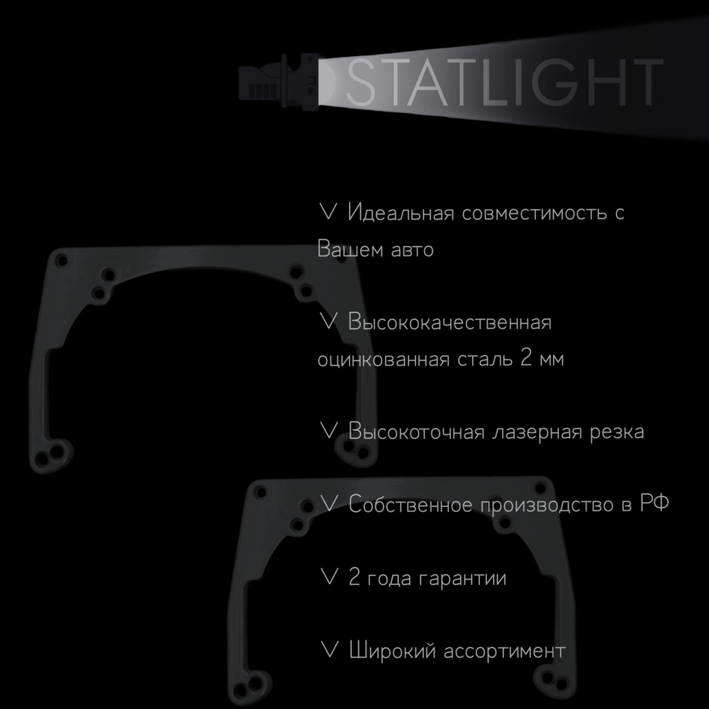 Переходные рамки для замены линз на Volvo FH 1998-2012