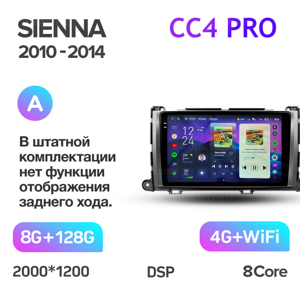 Teyes CC4 Pro 9" для Toyota Sienna 2010-2014