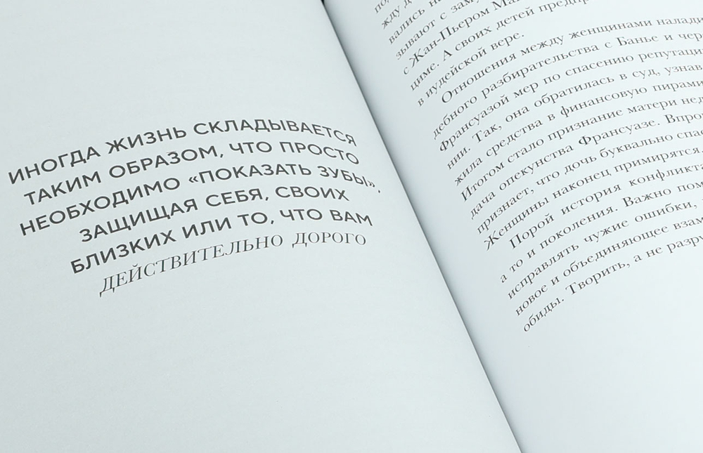 Правила жизни. 30 самых богатых людей планеты