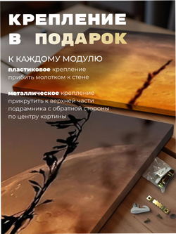 Картина Малость перед величием модульная 50x70см 3шт.