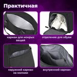 Сумка спортивная BRAUBERG MOVE PLUS с отделениями для обуви и мокрых вещей, черная, 45x21x20 см, 271690