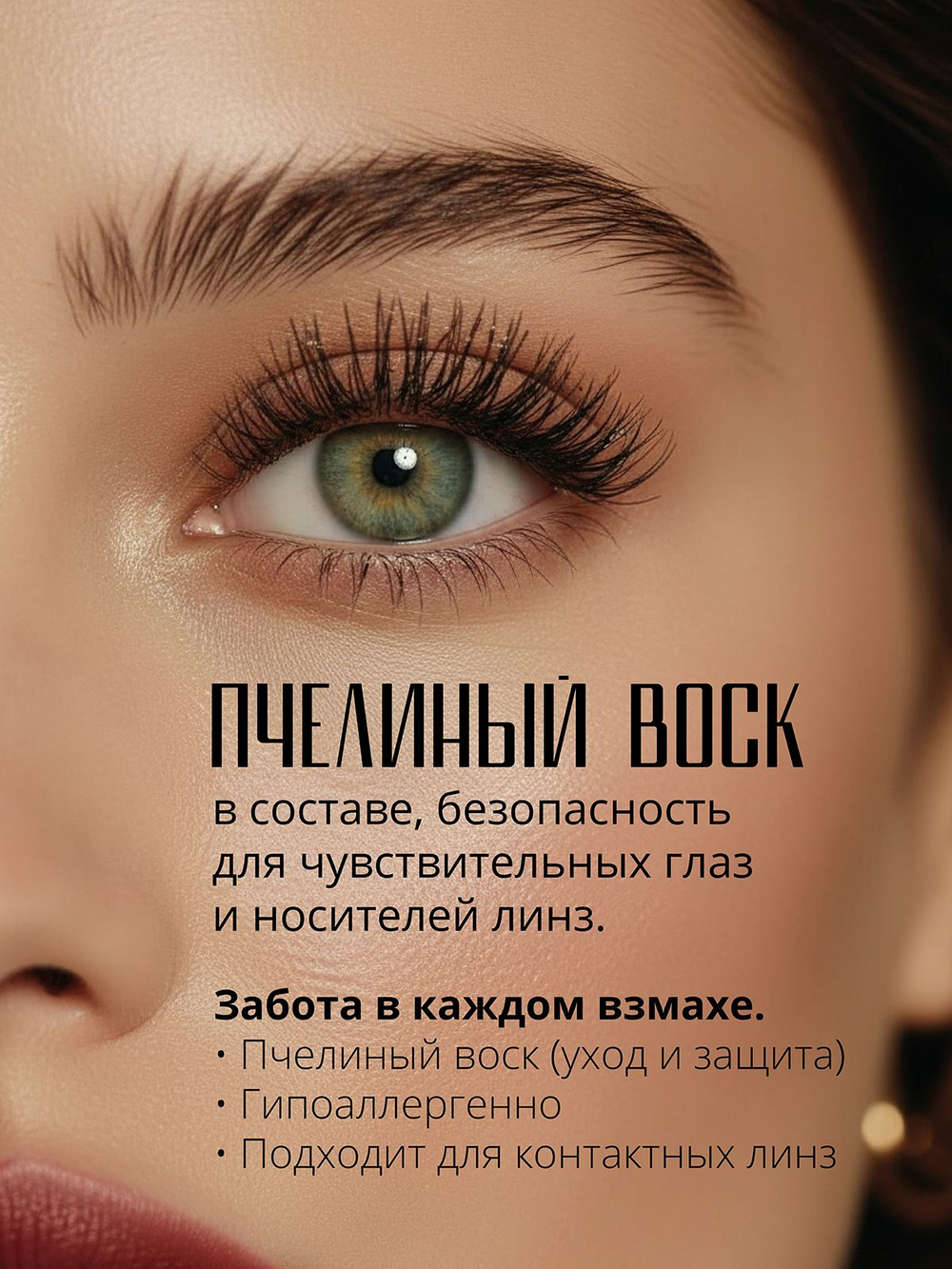 Тушь для ресниц черная объемная удлиняющая для макияжа