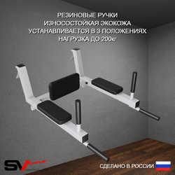 Шведская стенка Sv Pro 803 (Турник Pro/Брусья/стойка/Канат/Кольца/Лестница)