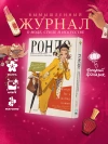 Рондо