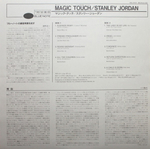 Stanley Jordan / Magic Touch (LP)