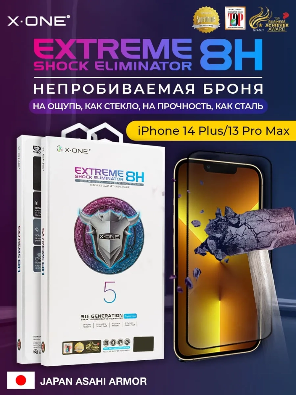 Непробиваемая бронепленка iPhone 13 Pro Max/14 Plus X-ONE Extreme Shock Eliminator 5-го поколения