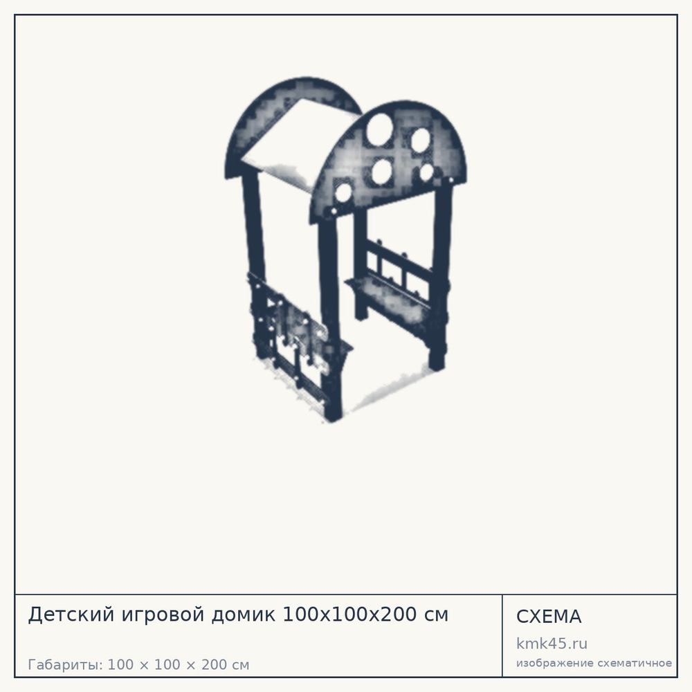 Схема с габаритами: Детский игровой домик 100x100x200 см