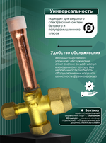 Вентиль для кондиционера FC-604, присоединительный размер 1/2"