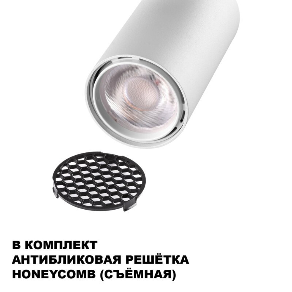 Светильник на штанге Novotech SELENE 359928