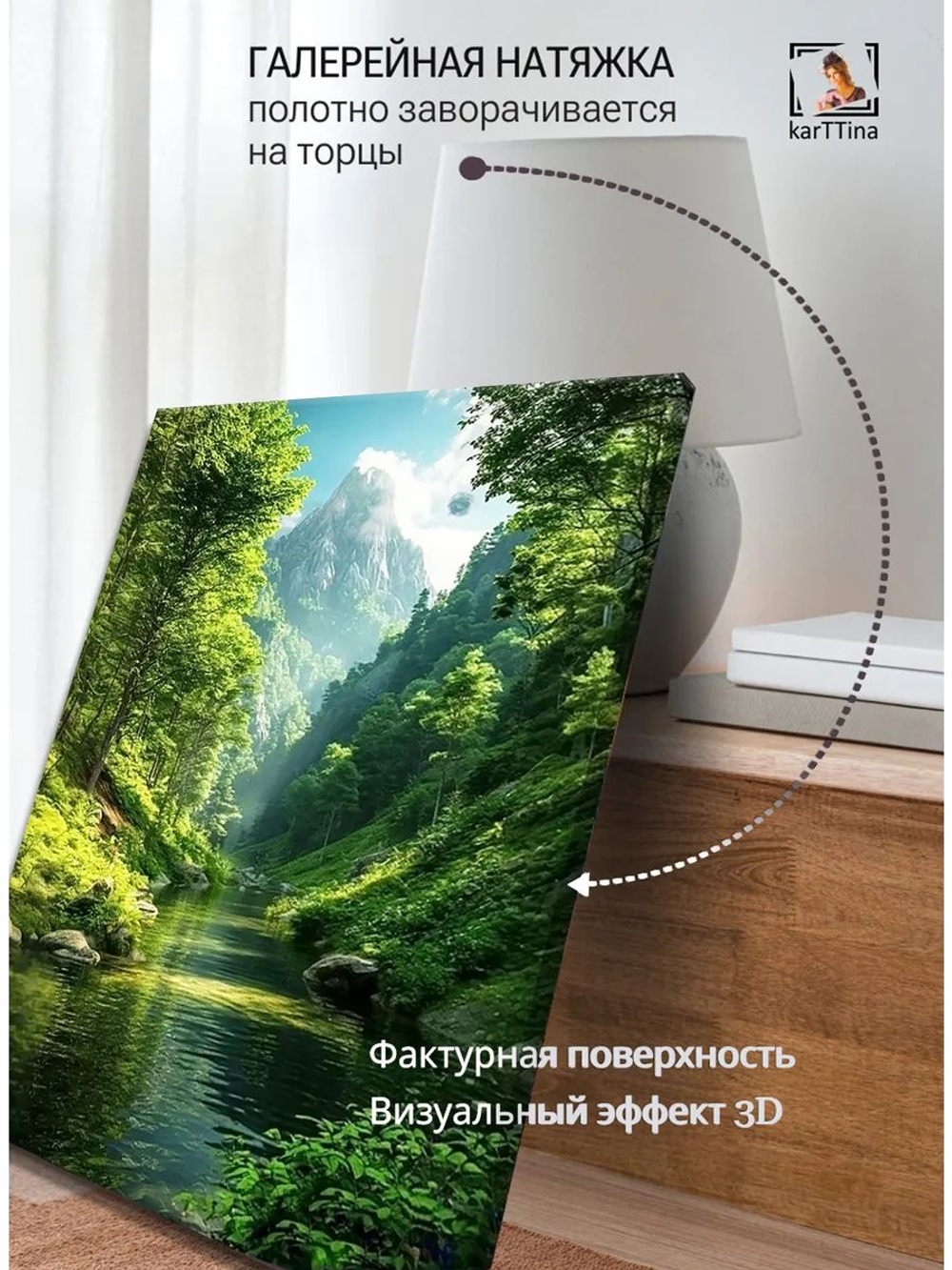 Картина "Зеленая тишина", интерьерная 50х70см 1шт., на деревянном подрамнике