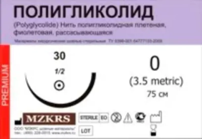 Полигликолид ПГАП 0(3,5) 75 см 4012Т1 12 шт
