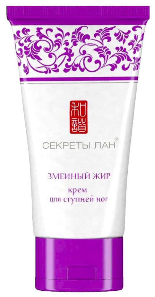 Secrets Lan Крем для ступней ног Змеиный жир 60 гр