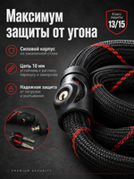 Трос с замком 9210/110 IVY 110 см