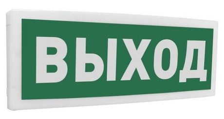 С2000-ОСТ исп.01 Оповещатель световой  адресный с надписью "Выход".