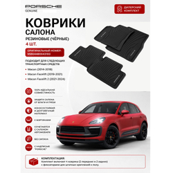Коврики салона Porsche Macan резиновые Черные (4 шт) (2014-2024)