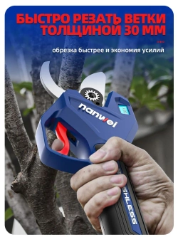 Секатор аккумуляторный Nanwei NW-BS830-2, 20В, рез до 30 мм, 2 АКБ 2Ah