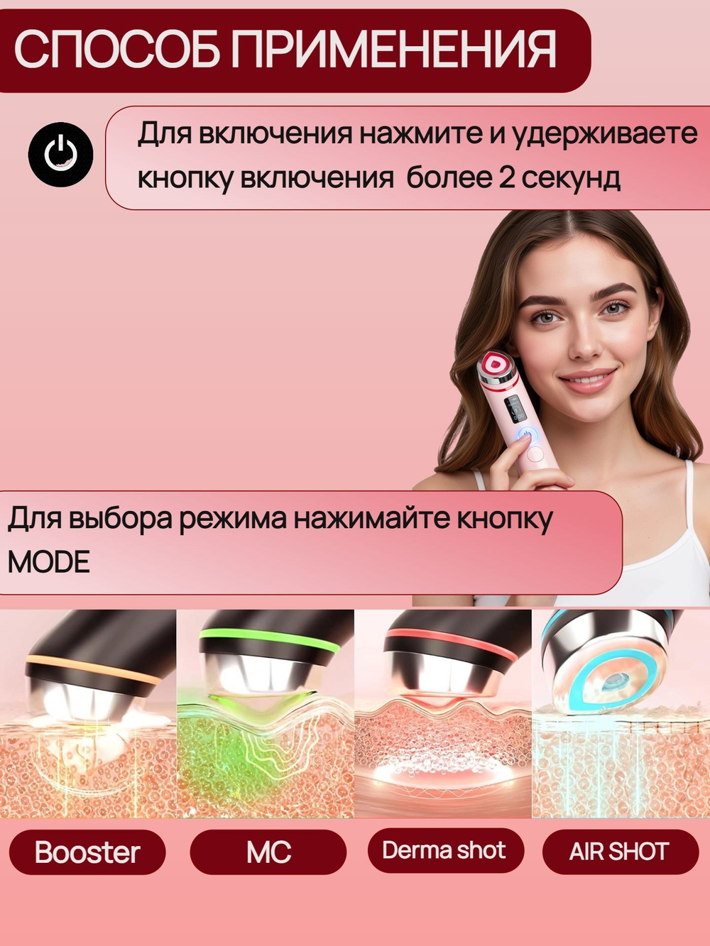 MEDICUBE массажер для лица AGE-R BOOSTER PRO PINK, 1 шт