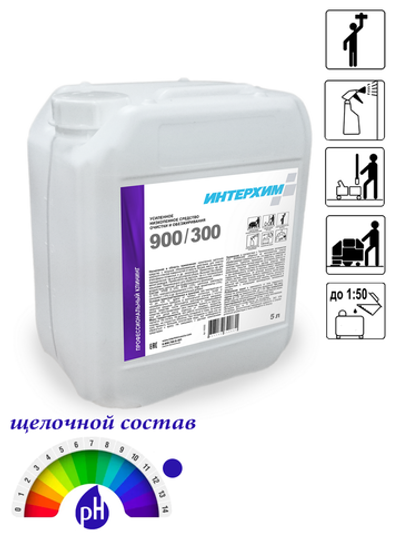 ИНТЕРХИМ 900 20л Щелочное моющее и обезжиривающее сред-во безопасно для цветных металлов,ih90020