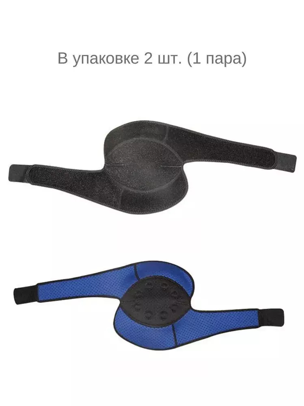 Магнитные наколенники с турмалином: прогревание + магнитотерапия, 2 шт.
