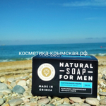 Мыло FOR MEN На каждый день с комплексом водорослей Черного моря — уход от Дом Природы. Крым, море, солнце