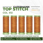 Нитки отделочные Gutermann Top Stitch 30 (30 метров), 5 кат. | 612 рыжая охра