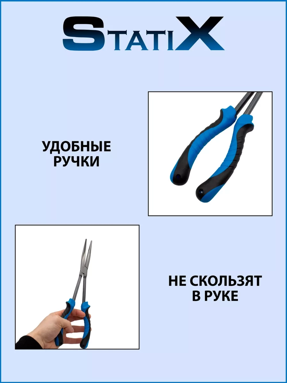 Пассатижи экстрактор карцанги для щуки 29 см