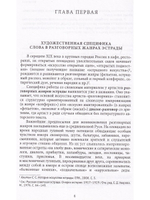 Речевое обучение артистов и режиссеров эстрады
