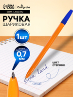 Ручка шариковая Calligrata, синий стержень, узел 0.7 мм