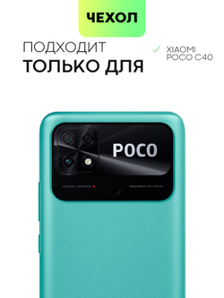 Чехол BROSCORP для Poco C40 оптом (арт. XM-PC40-TPU-01-TRANSPARENT)