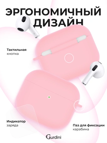 Чехол для Airpods 3 Gurdini силиконовый с карабином Розовый