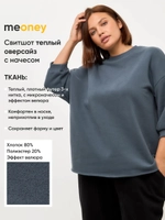 Свитшот оверсайз утепленный