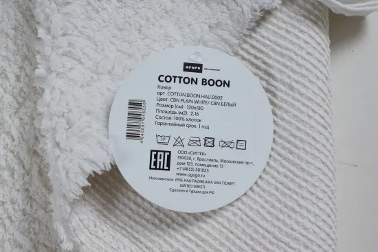 Ковер COTTON BOON 120*180, белый 851562