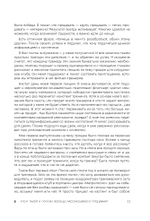 Непродажи. Что и когда сказать, чтобы клиент сам спросил: "Куда платить?"