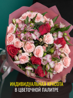 Букет Артфлора из кустовых роз, альстромерий и роз Кения - S