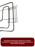Верхний тэн духового шкафа Gorenje 866026