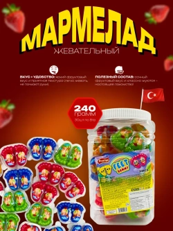 Мармелад жевательный в виде пяток , 30шт