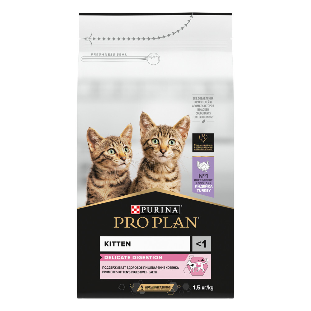 Сухой корм Pro Plan Delicate для котят при чувствительном пищеварении с индейкой 1.5 кг