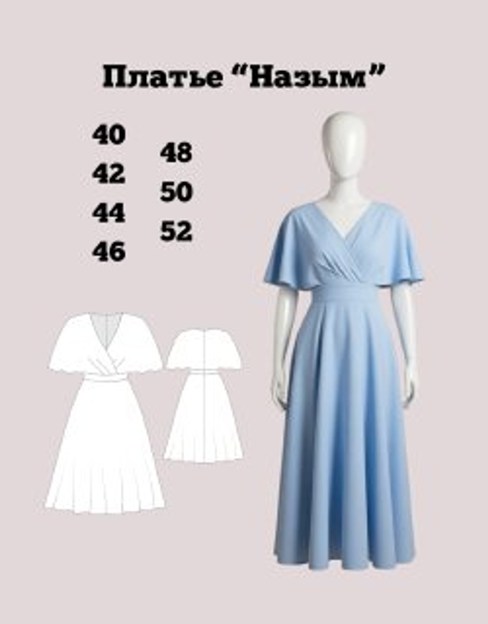 Платье "Назым"