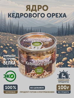 Ядро кедрового ореха ТАЁЖНЫЙ ЦЕХ 100г