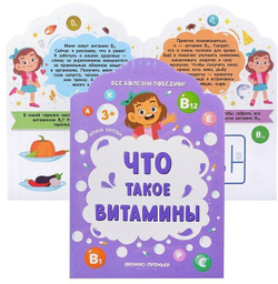 Что такое витамины