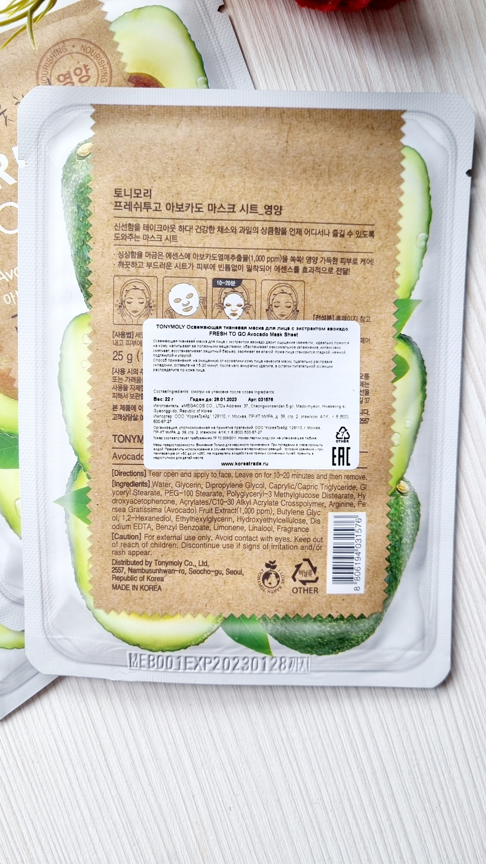 Освежающая корейская тканевая маска с авокадо Tony Moly Fresh To Go Yuja Mask Sheet