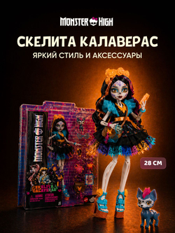Модная кукла Монстр Хай - Клодин Вульф. Mattel Monster High Гардероб с одеждой для кукол и аксессуарами. Игрушки для девочек, HYB12