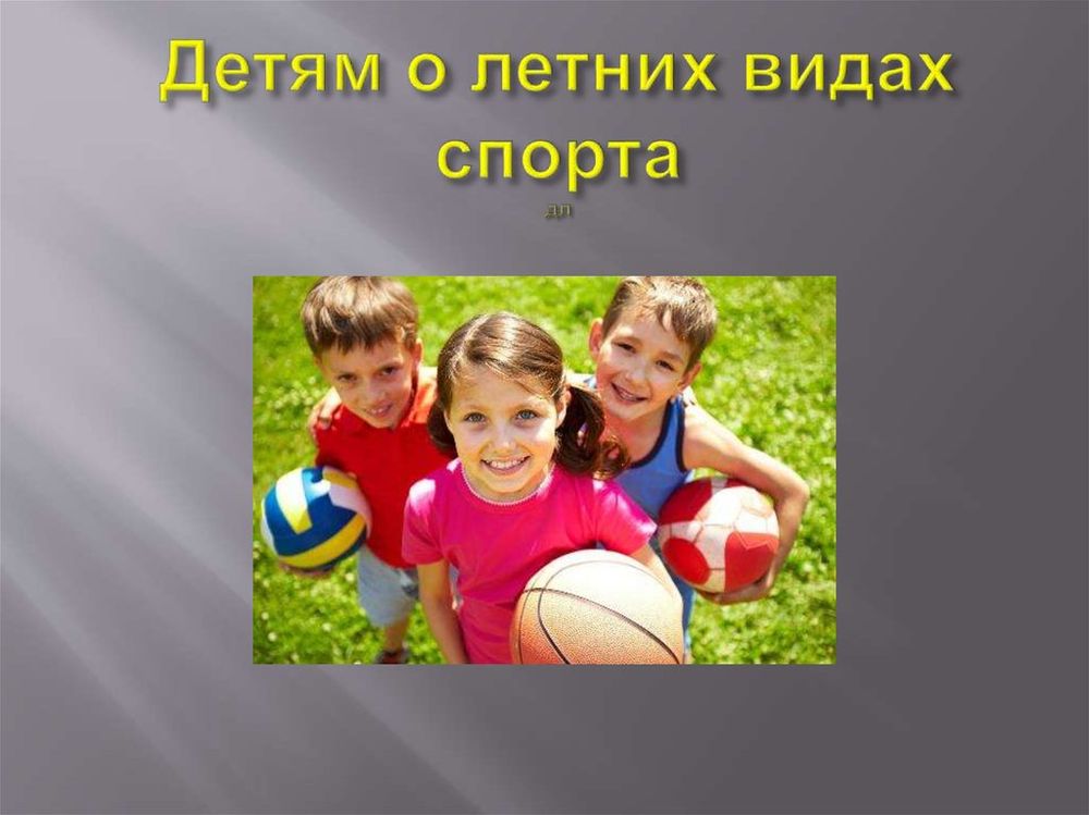 Стенд Олимпийские летние виды спорта (70*100 см) — купить по ФГОС | Учебный стандарт