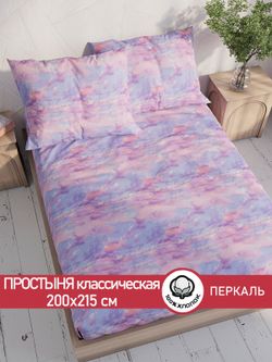 Простынь Сказка "Небеса" 200х215 см перкаль
