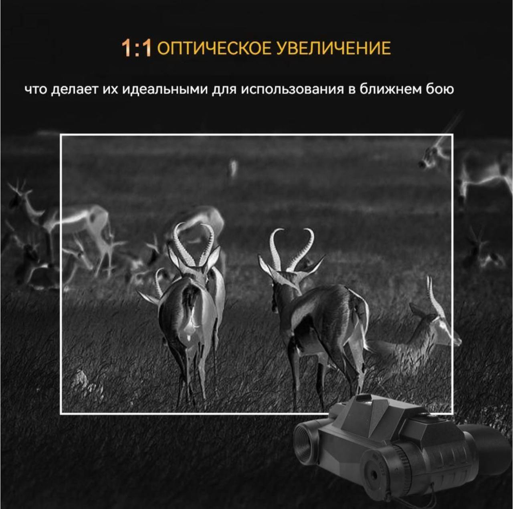 Очки ночного видения NVG-G1
