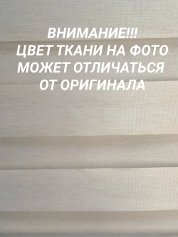 Рулонные шторы День-Ночь 50х140 см
