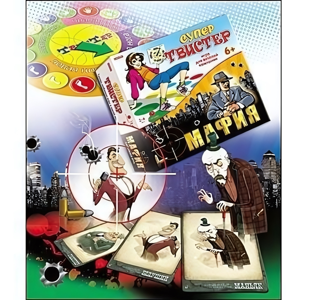 Супер Твистер + Мафия ТМ Carpe Diem (ИР-1145)