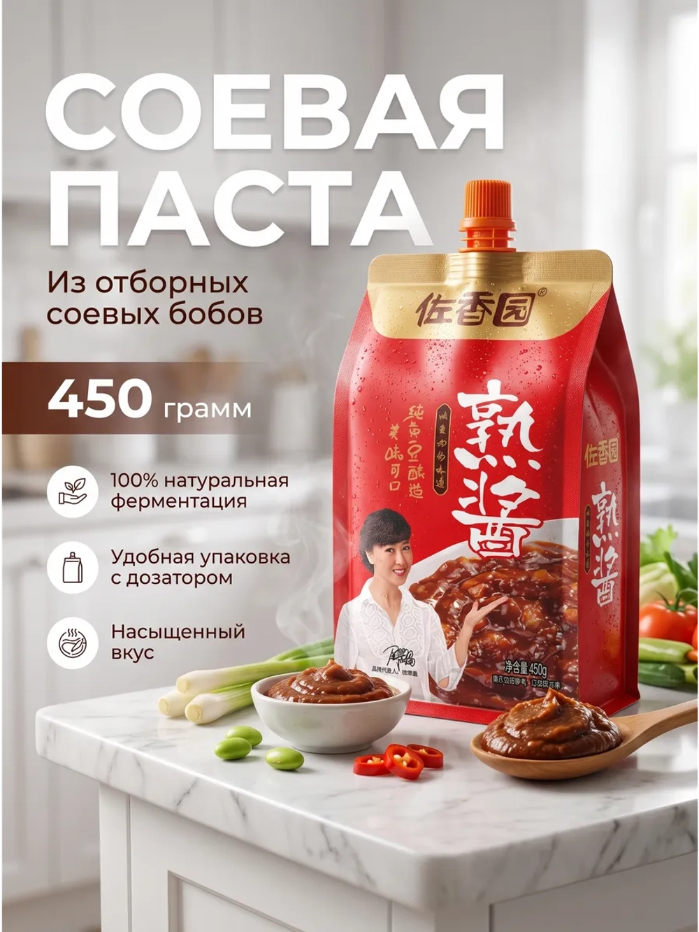 Паста из соевых бобов 450 г