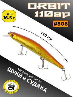 Воблер Минноу Orbit 110SP 110 мм 16.5 г цвет #300R/808